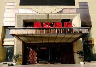 龙凤商务KTV少爷哪家最开放-鼎红国际KTV消费价格玩乐点评