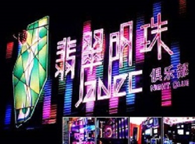 龙凤哪里荤的KTV男模女漂亮多-翡翠明珠KTV好玩会所体验